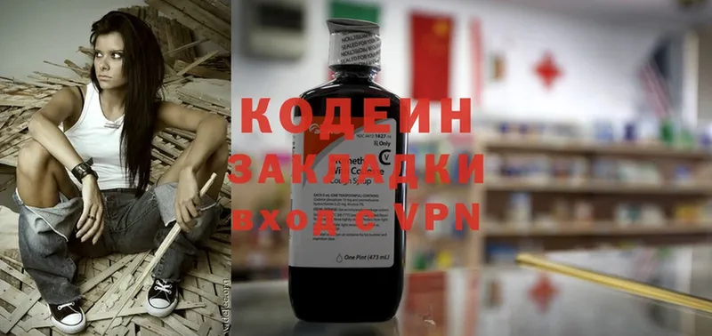 Кодеиновый сироп Lean Purple Drank  Пудож 