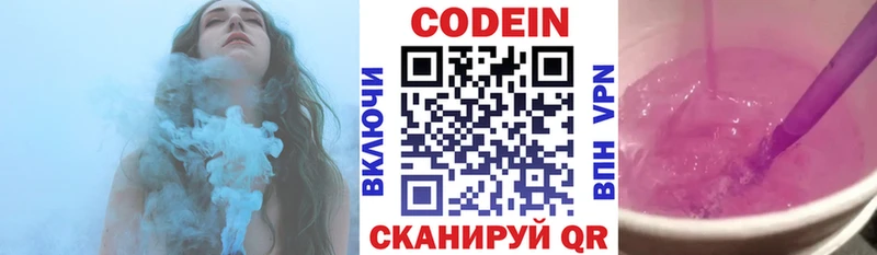 Кодеин напиток Lean (лин)  купить наркотики цена  Пудож 