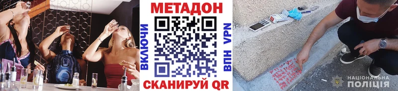 МЕТАДОН VHQ  MEGA как зайти  даркнет официальный сайт  купить   Пудож 